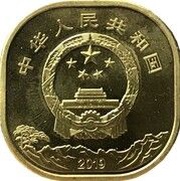 5 Yuan Mount Taishan obverse image
