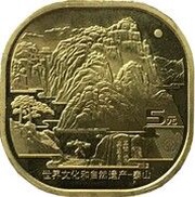 5 Yuan Mount Taishan, China, 2019 reverse image