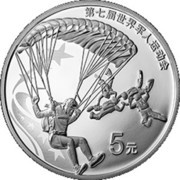 5 Yuan Parachuting, China, 2019 reverse image