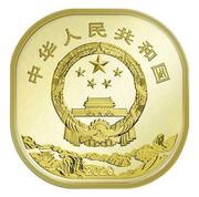 5 Yuan Mount Wuyi obverse image