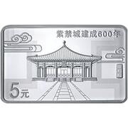5 Yuan The 600th Anniversary of the Forbidden City, China, 2020 reverse image