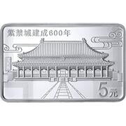 5 Yuan The 600th Anniversary of the Forbidden City, China, 2020 reverse image