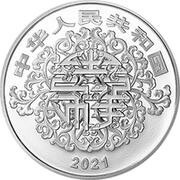 5 Yuan Auspicious Culture obverse image