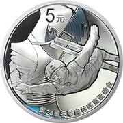 5 Yuan 24th Olympic Winter Games, China, 2022 reverse image