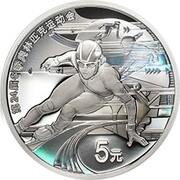 5 Yuan 24th Olympic Winter Games, China, 2022 reverse image