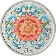 5 Yuan Auspicious Culture, China, 2022 reverse image