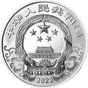 5 Yuan Year of the Tiger obverse image