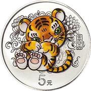 5 Yuan Year of the Tiger, China, 2022 reverse image