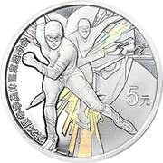 5 Yuan 24th Olympic Winter Games, China, 2022 reverse image