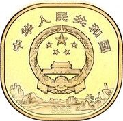 5 Yuan Mount Huangshan obverse image
