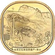 5 Yuan Mount Huangshan, China, 2022 reverse image