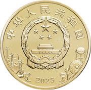 5 Yuan Opera obverse image