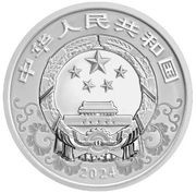 5 Yuan Year of the Dragon obverse image