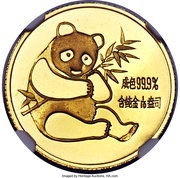 ⅒ Ounce Gold Panda, China, 1982 reverse image
