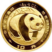 10 Yuan Panda, China, 1983 reverse image