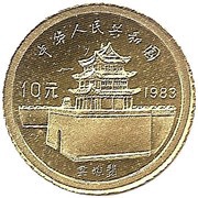 10 Yuan Marco Polo obverse image