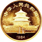 10 Yuan Panda obverse image