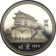 10 Yuan Year of the Rat obverse image