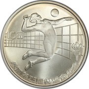 10 Yuan Volleyball, China, 1984 reverse image