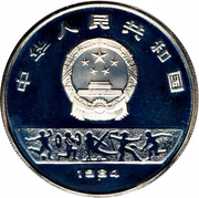 10 Yuan Volleyball obverse image