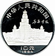 10 Yuan Chen Jiageng obverse image
