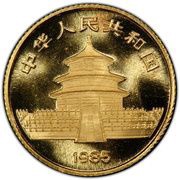10 Yuan Panda obverse image