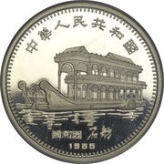 10 Yuan Year of the Ox obverse image