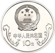 10 Yuan Women's Decade obverse image