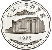 10 Yuan Xinjiang Autonomous Region obverse image