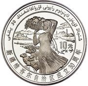 10 Yuan Xinjiang Autonomous Region, China, 1985 reverse image