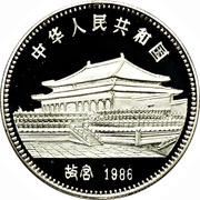 10 Yuan Year of the Tiger obverse image