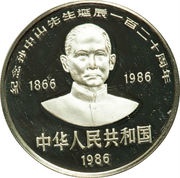 10 Yuan Sun Yat-Sen obverse image