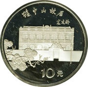 10 Yuan Sun Yat-Sen, China, 1986 reverse image
