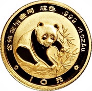 10 Yuan Panda, China, 1988 reverse image