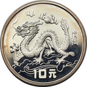 10 Yuan Year of the Dragon, China, 1988 reverse image
