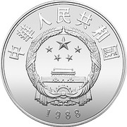 10 Yuan Baiji Dolphin obverse image