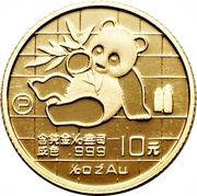 10 Yuan Panda, China, 1989 reverse image
