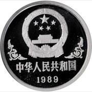 10 Yuan Year of the Snake obverse image