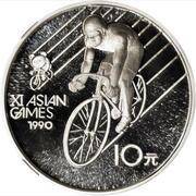 10 Yuan Cycling, China, 1989 reverse image