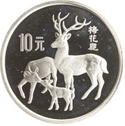10 Yuan Sika Deer, China, 1989 reverse image