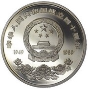 10 Yuan 40th Anniversary of People's Republic obverse image