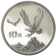 10 Yuan 40th Anniversary of People's Republic, China, 1989 reverse image