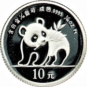 10 Yuan Panda; Platinum reverse image