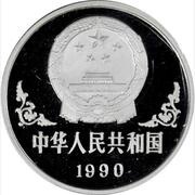 10 Yuan Year of the Horse obverse image