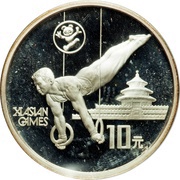 10 Yuan Gymnastics, China, 1990 reverse image