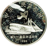 10 Yaun Javelin Throw obverse image
