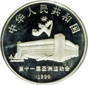 10 Yuan Soccer obverse image