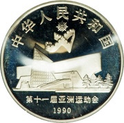 10 Yuan Baseball obverse image