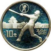 10 Yuan Baseball, China, 1990 reverse image