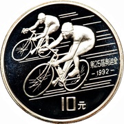 10 Yuan Cycling, China, 1990 reverse image